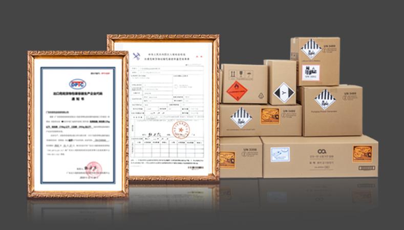 锂电池办理危包证需要哪些资料?