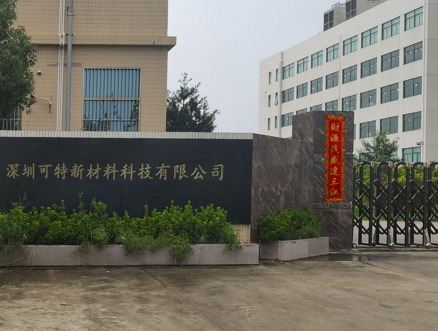 胶水厂家.jpg