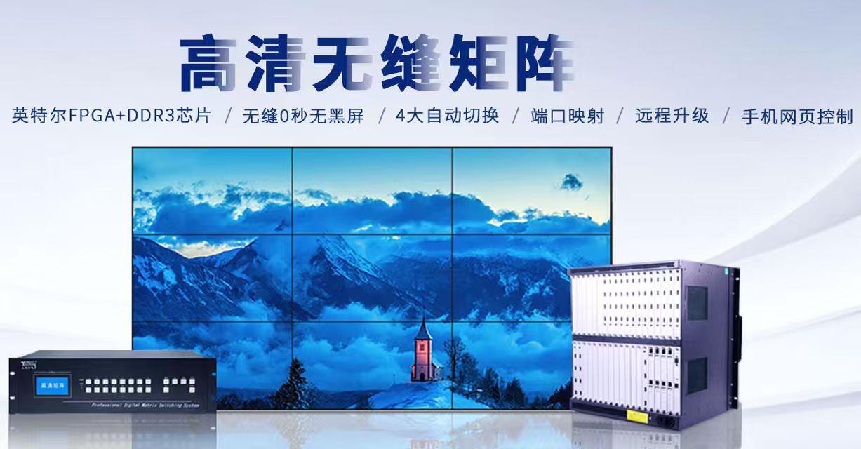 企业设备采购专项复盘｜音视频矩阵选型标准、验厂流程与工程落地实效权威记录